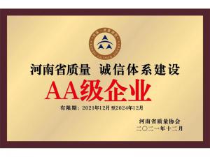 AA級企業(yè)