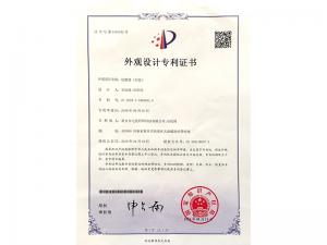 外觀設計專利證書-包裝盒（白色）